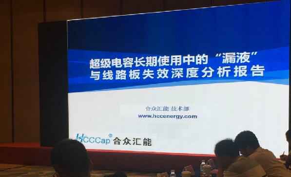 【重磅】星空官方网站-星空online(中国)首度破解超级电容应用中的“漏液”失效故障难题 ——水面下的冰山，超级电容最大的失效故障—“漏液”